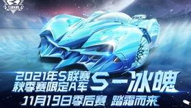 飞车最新爆料冰魄,揭秘飞车世界中的神秘冰魄生成之谜  第2张